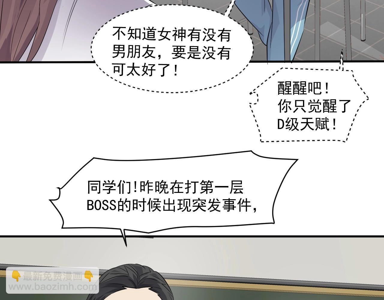 只有我能用召喚術 - 第7話 羅剎的身份(1/3) - 2