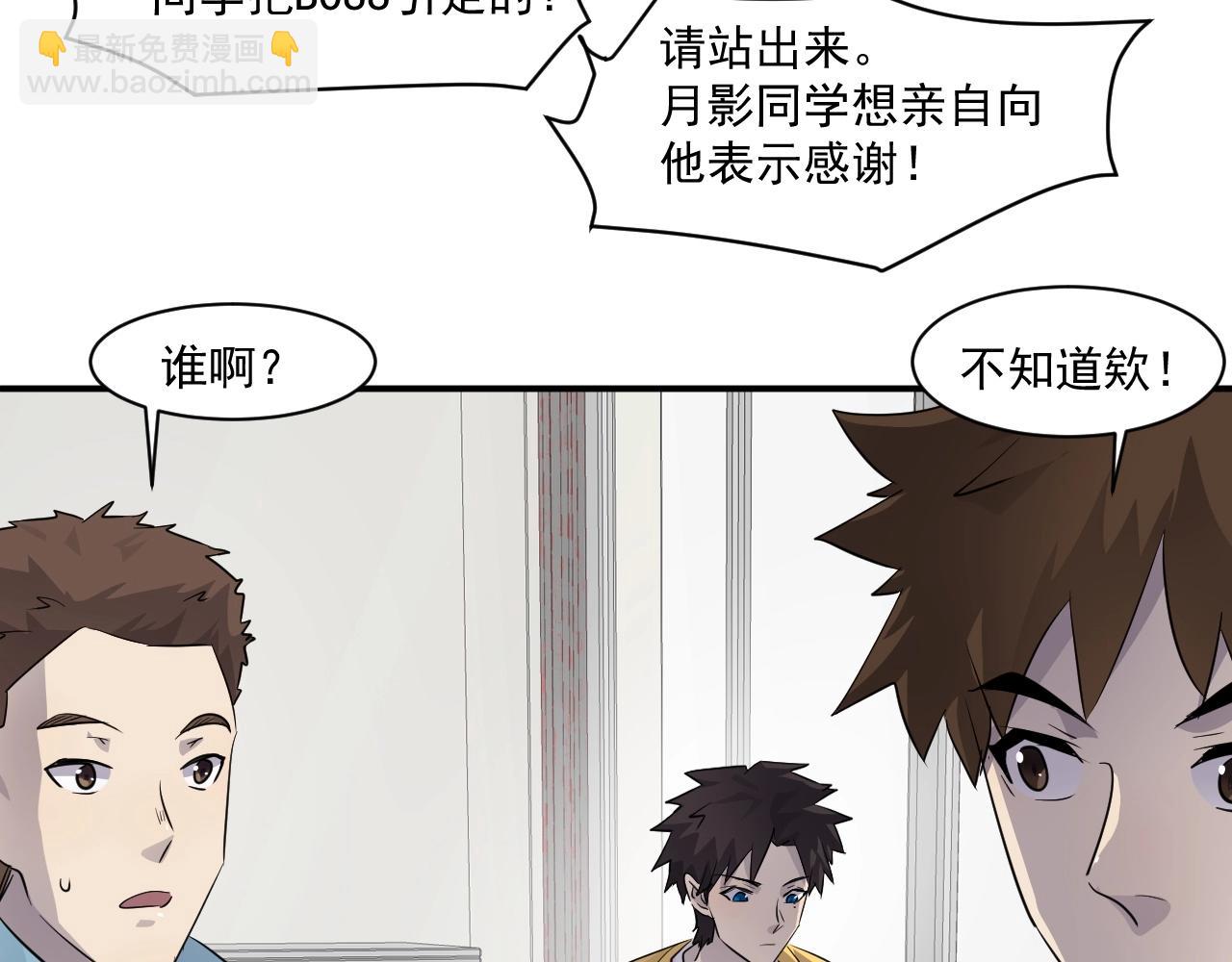 只有我能用召喚術 - 第7話 羅剎的身份(1/3) - 4