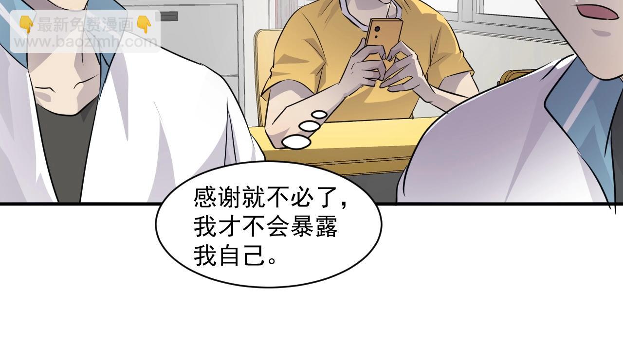 只有我能用召喚術 - 第7話 羅剎的身份(1/3) - 5