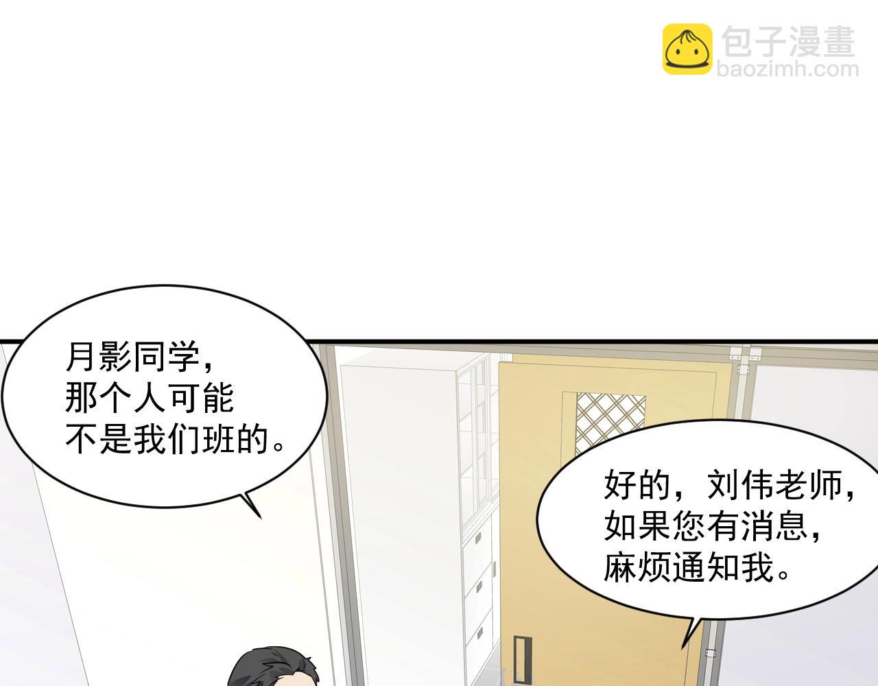 只有我能用召喚術 - 第7話 羅剎的身份(1/3) - 6