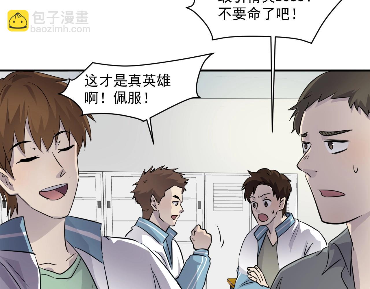 只有我能用召喚術 - 第7話 羅剎的身份(1/3) - 8