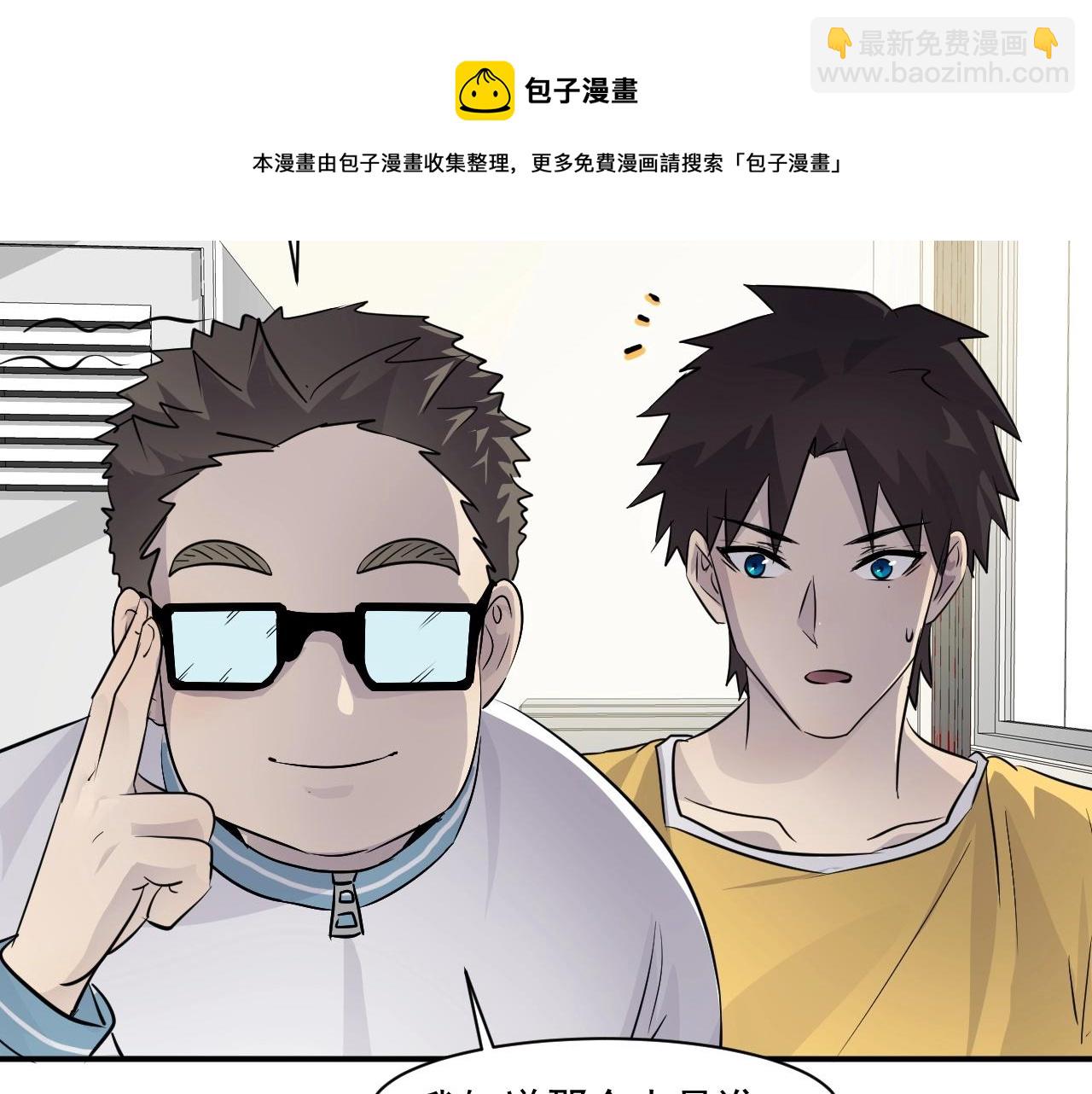 只有我能用召喚術 - 第7話 羅剎的身份(1/3) - 2