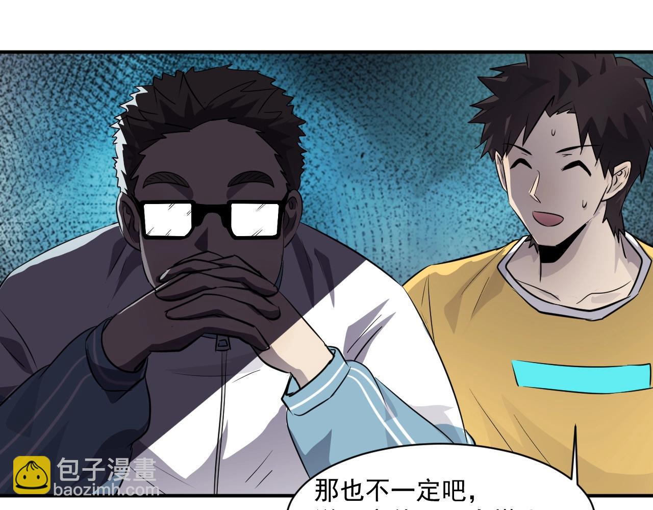 只有我能用召喚術 - 第7話 羅剎的身份(2/3) - 6