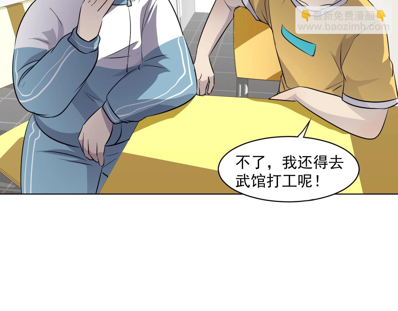 只有我能用召喚術 - 第7話 羅剎的身份(2/3) - 8