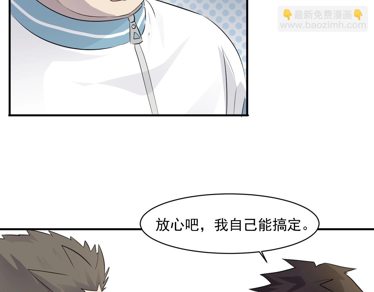 只有我能用召喚術 - 第7話 羅剎的身份(2/3) - 2