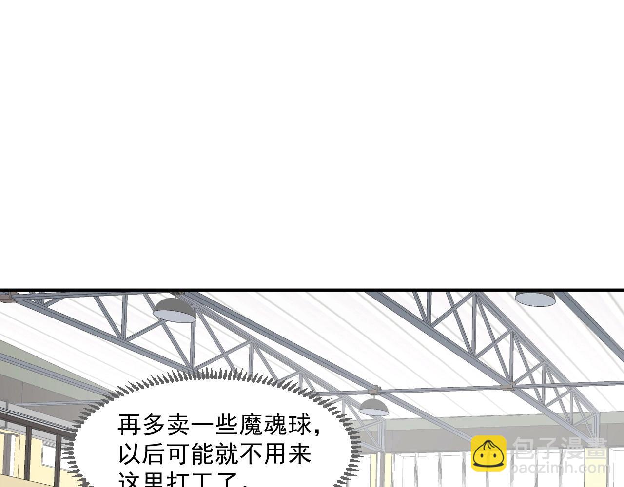 只有我能用召喚術 - 第7話 羅剎的身份(2/3) - 5