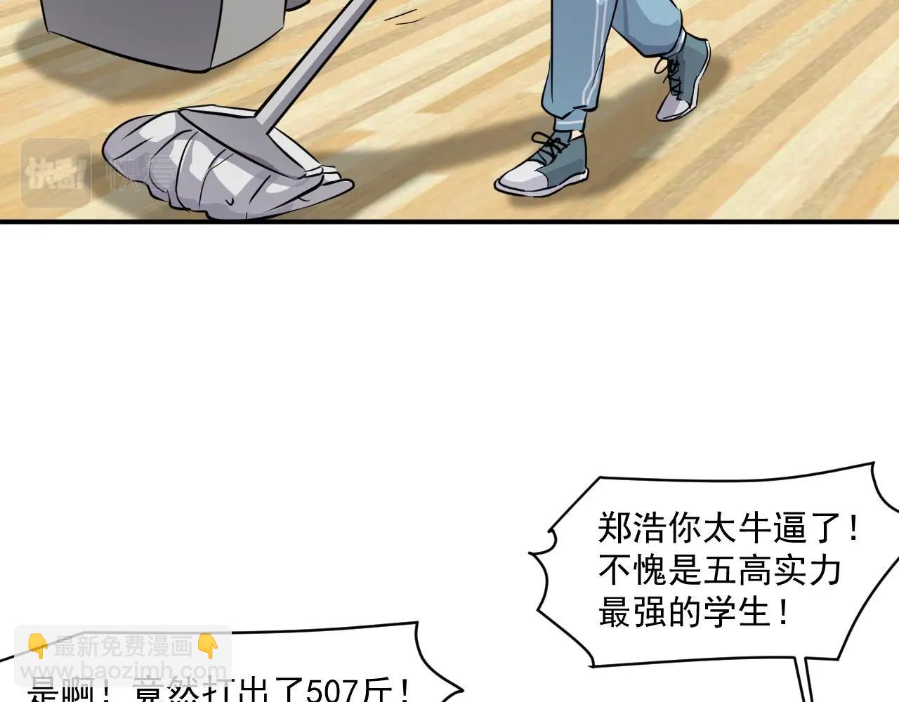 只有我能用召喚術 - 第7話 羅剎的身份(2/3) - 7