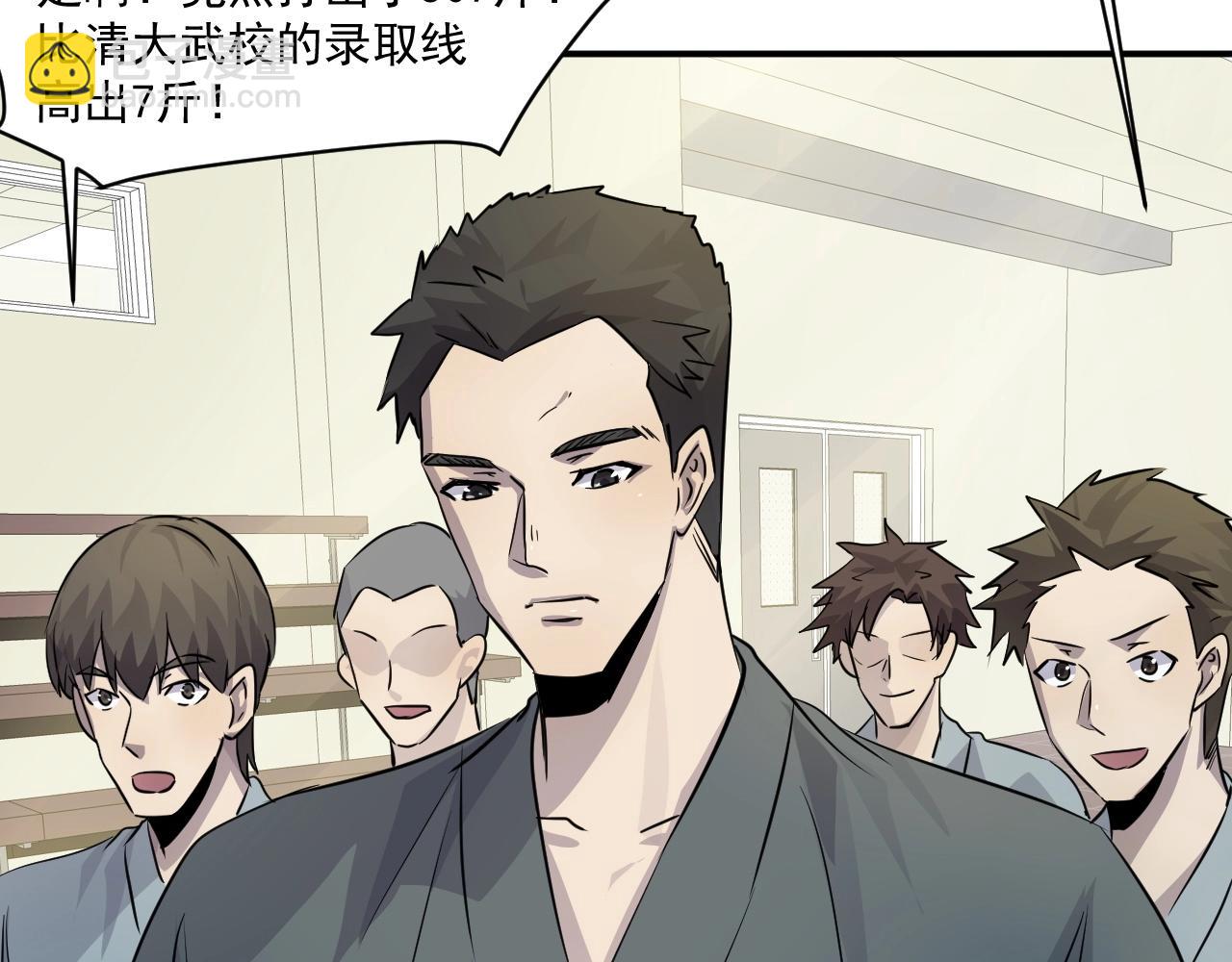 只有我能用召喚術 - 第7話 羅剎的身份(2/3) - 8