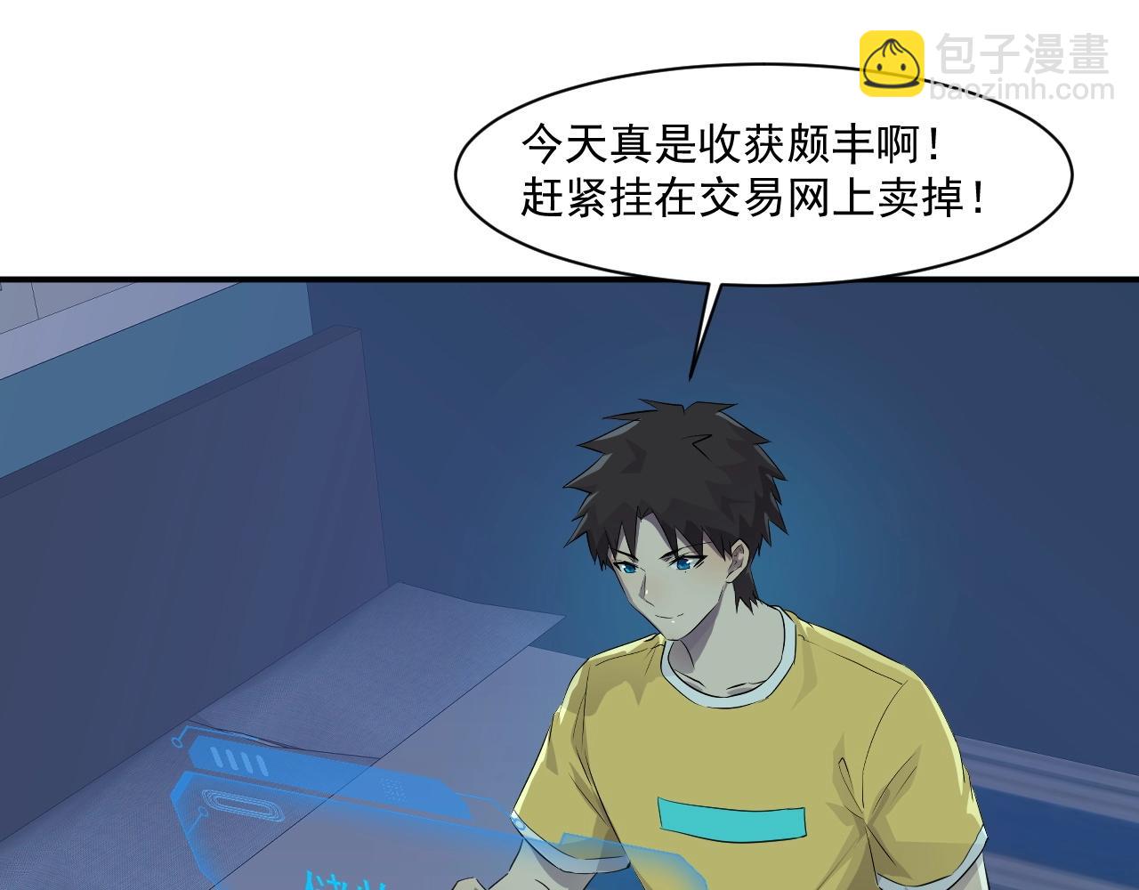 只有我能用召喚術 - 第7話 羅剎的身份(1/3) - 7