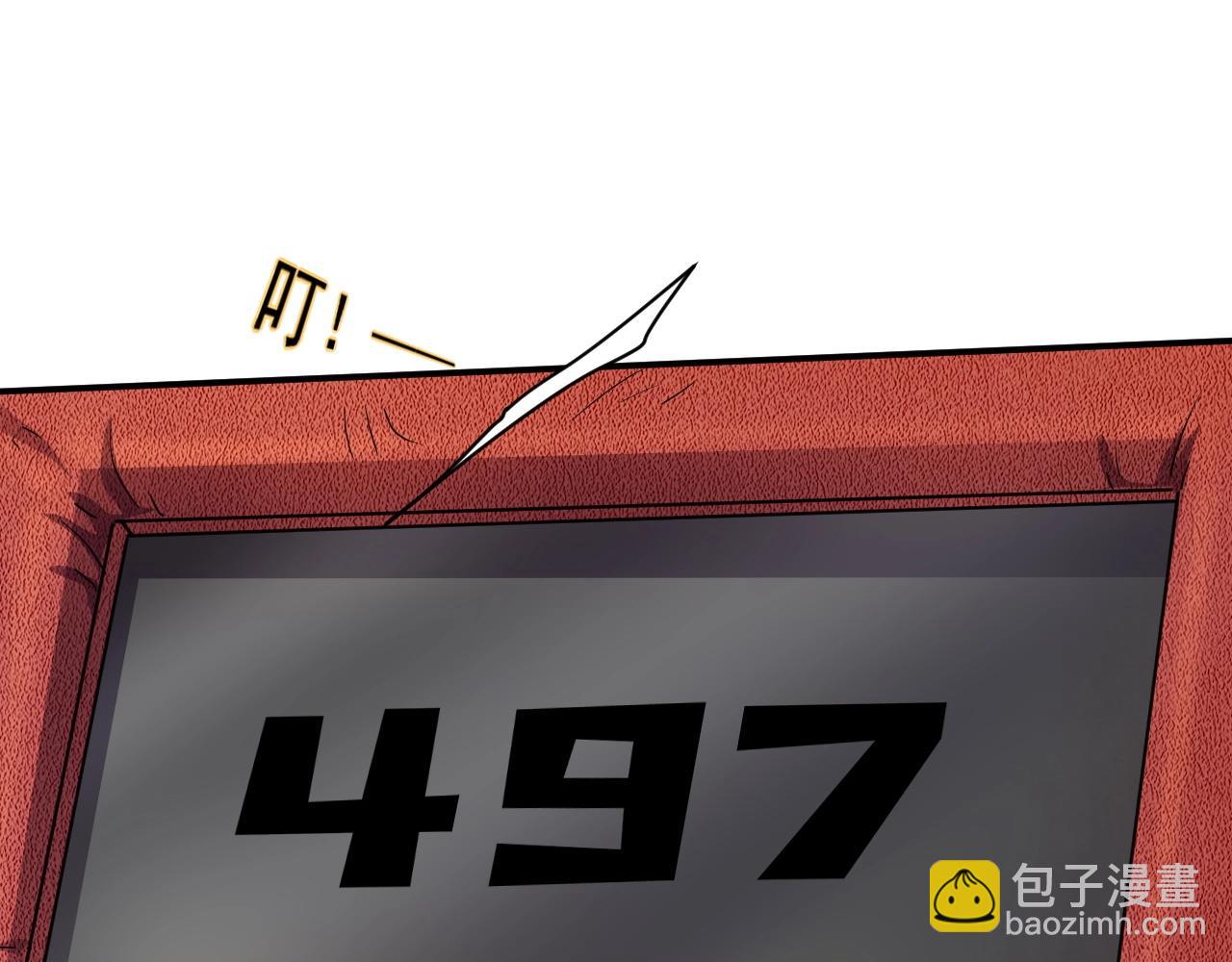 只有我能用召喚術 - 第7話 羅剎的身份(2/3) - 1