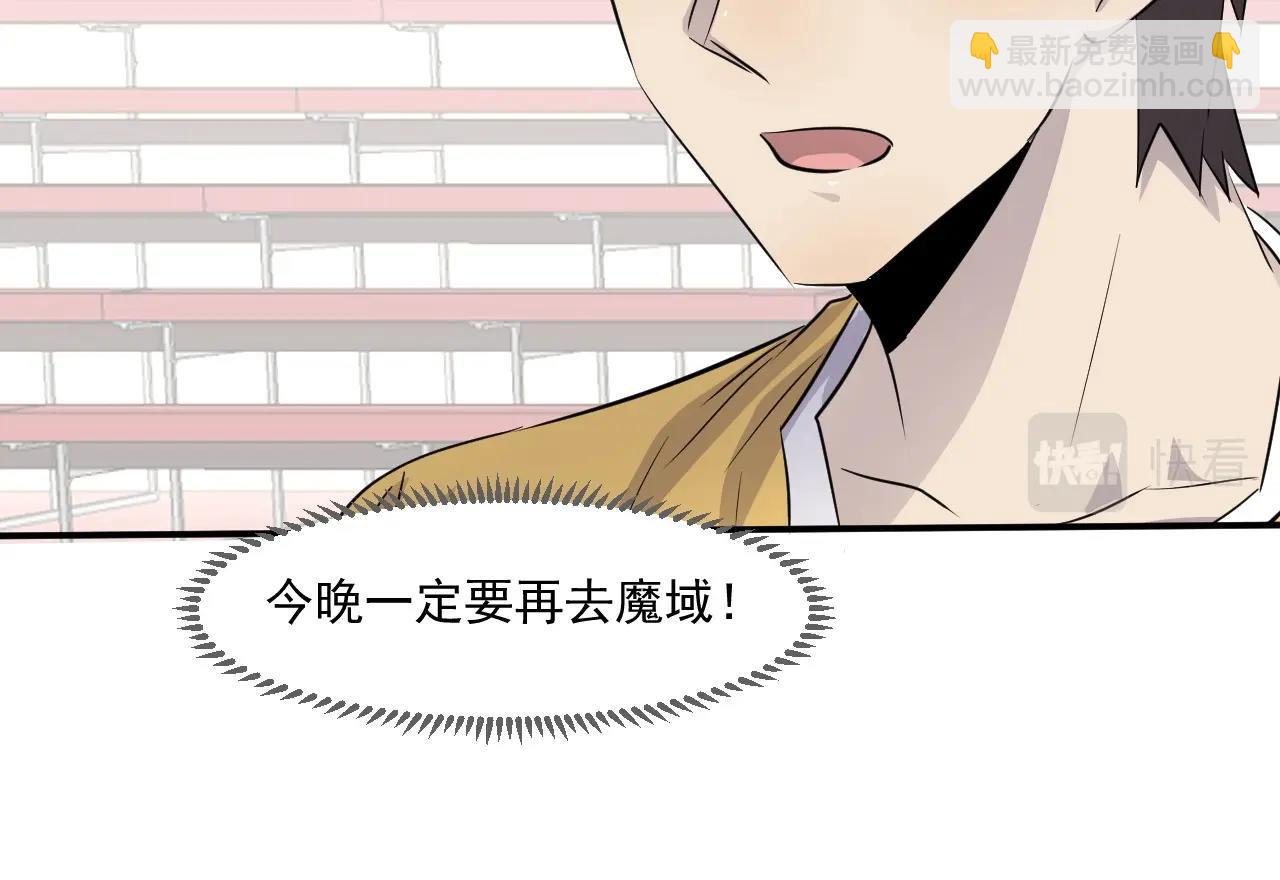 只有我能用召喚術 - 第7話 羅剎的身份(2/3) - 3