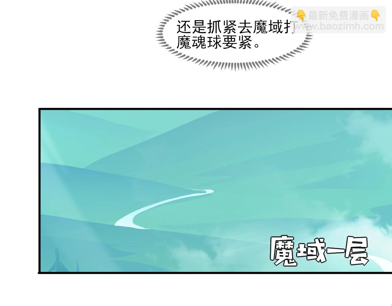 只有我能用召喚術 - 第7話 羅剎的身份(2/3) - 6