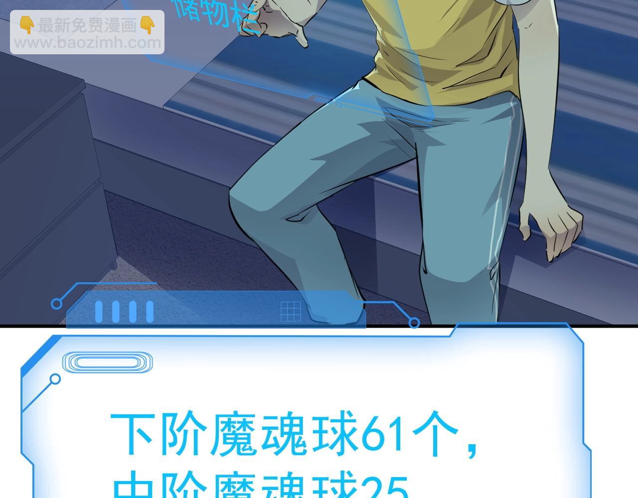 只有我能用召喚術 - 第7話 羅剎的身份(1/3) - 8