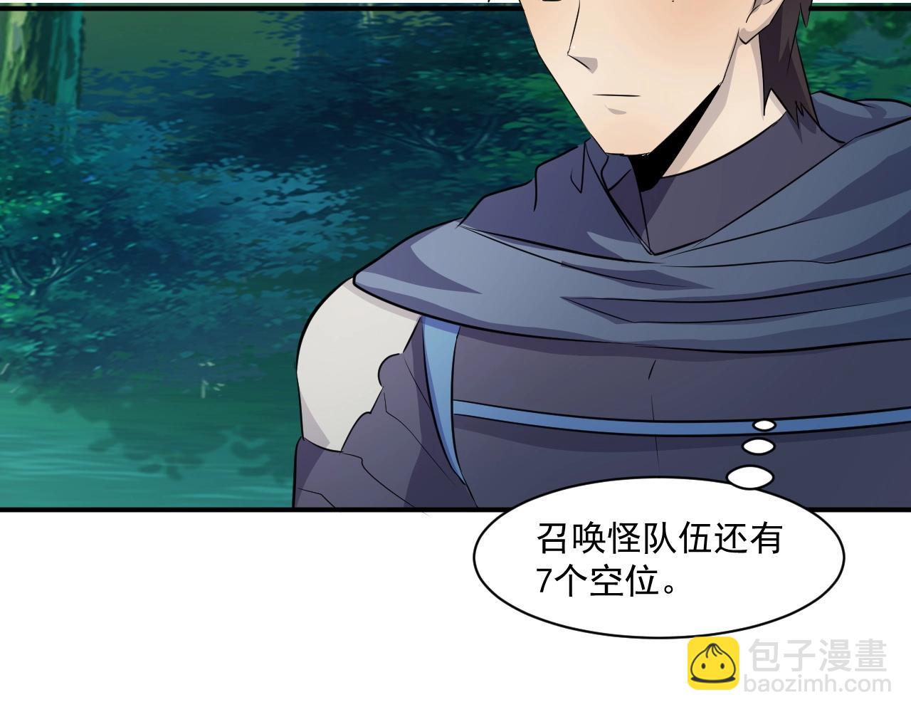 只有我能用召喚術 - 第7話 羅剎的身份(2/3) - 2