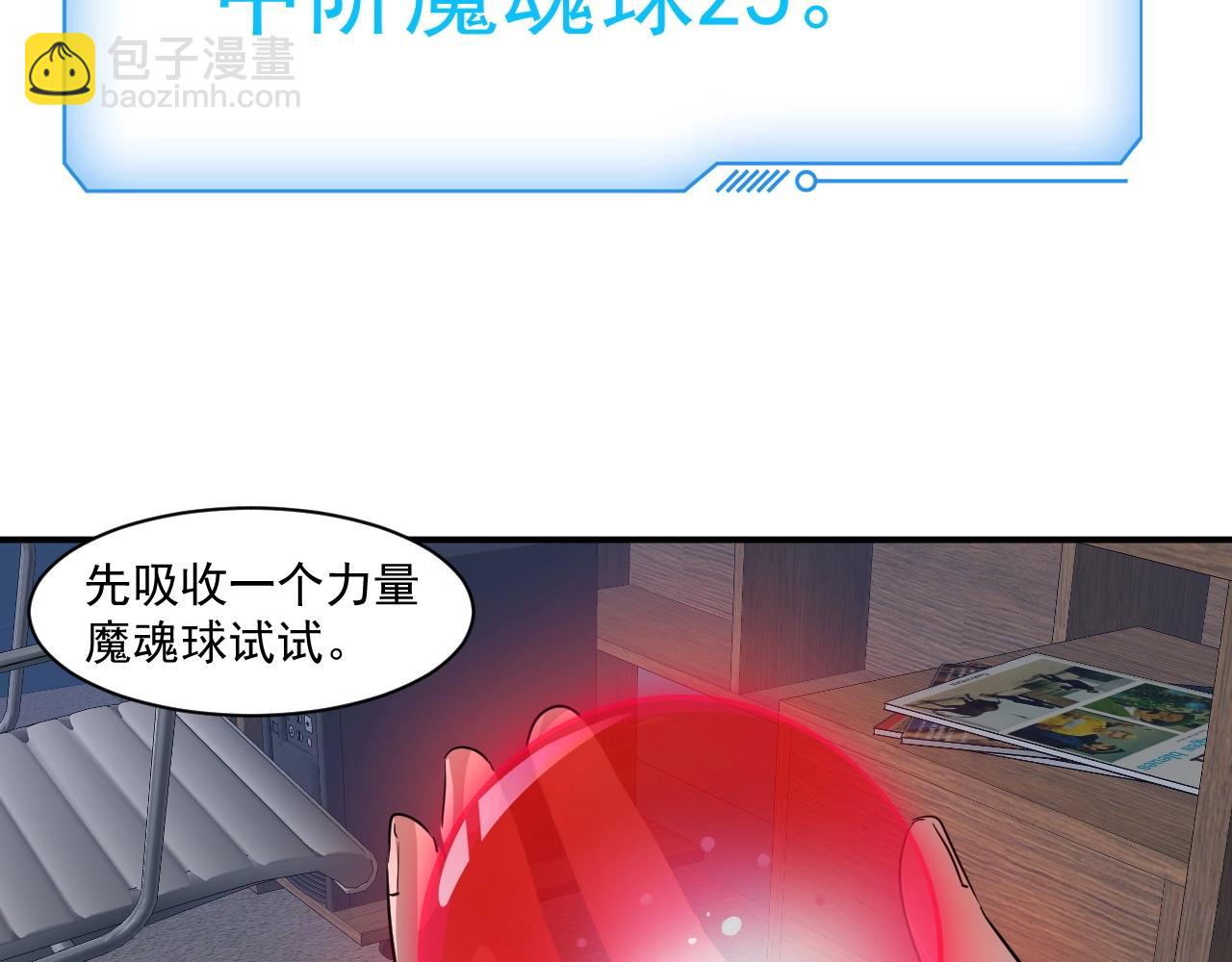 只有我能用召喚術 - 第7話 羅剎的身份(1/3) - 1