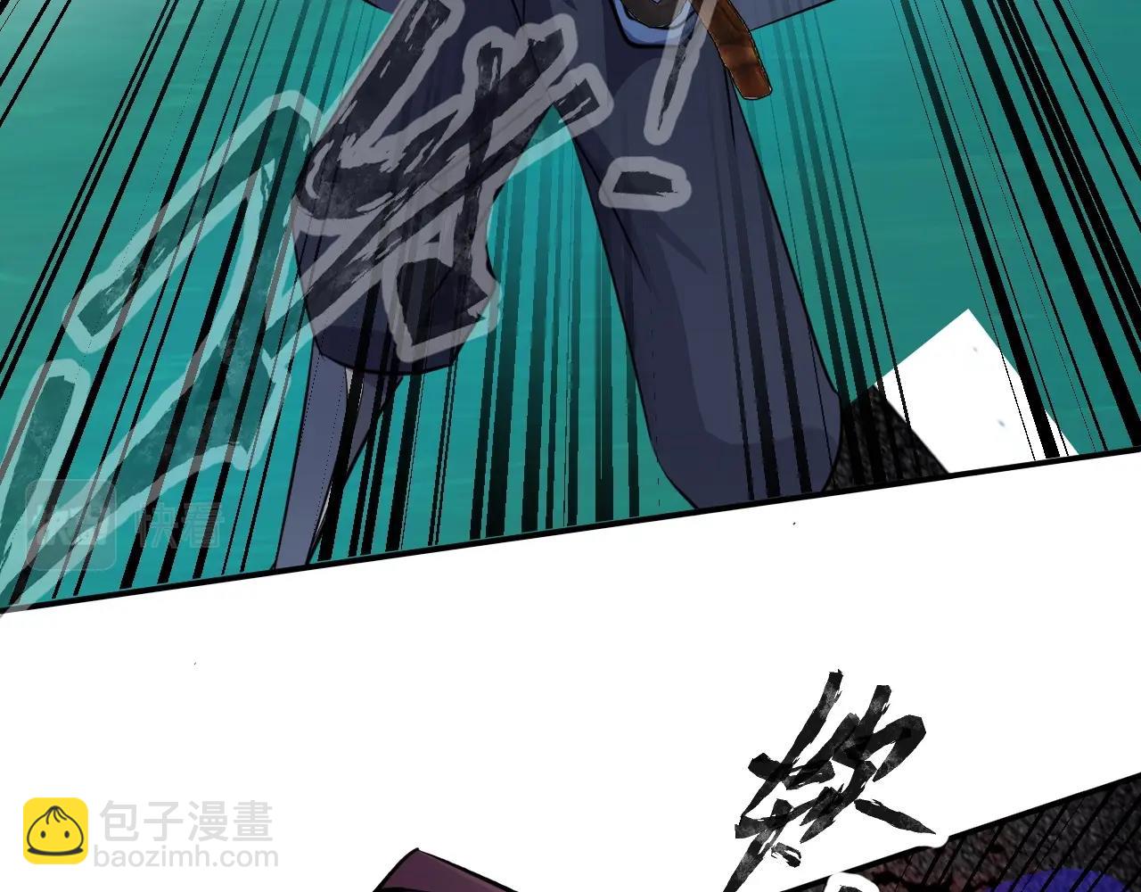 只有我能用召喚術 - 第7話 羅剎的身份(2/3) - 4