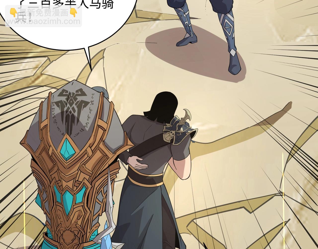 只有我能用召喚術 - 第60話 魔域第八層！開戰！(3/3) - 7