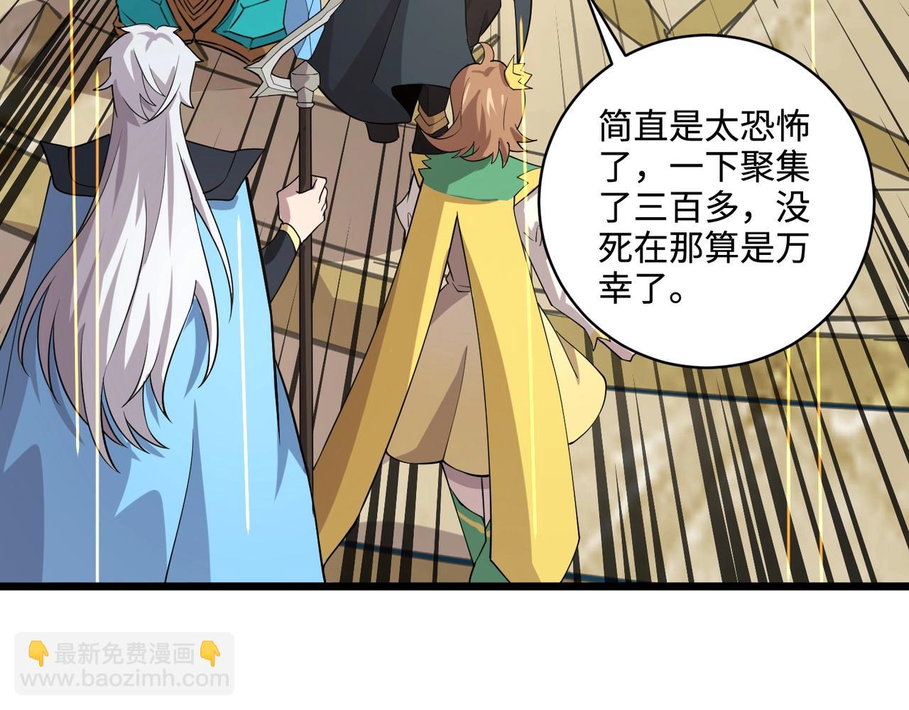 只有我能用召喚術 - 第60話 魔域第八層！開戰！(3/3) - 8