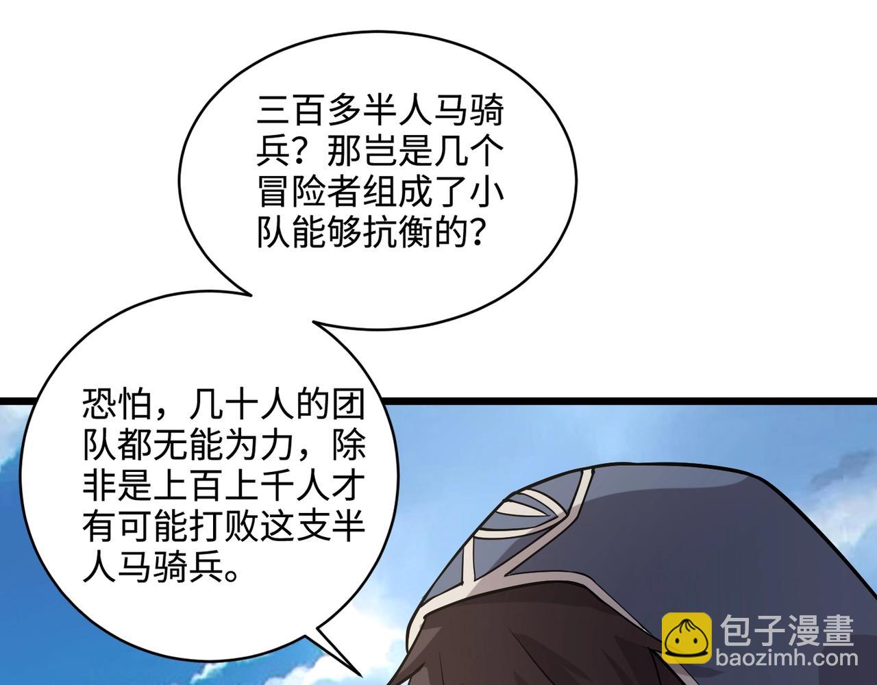 只有我能用召喚術 - 第60話 魔域第八層！開戰！(3/3) - 1