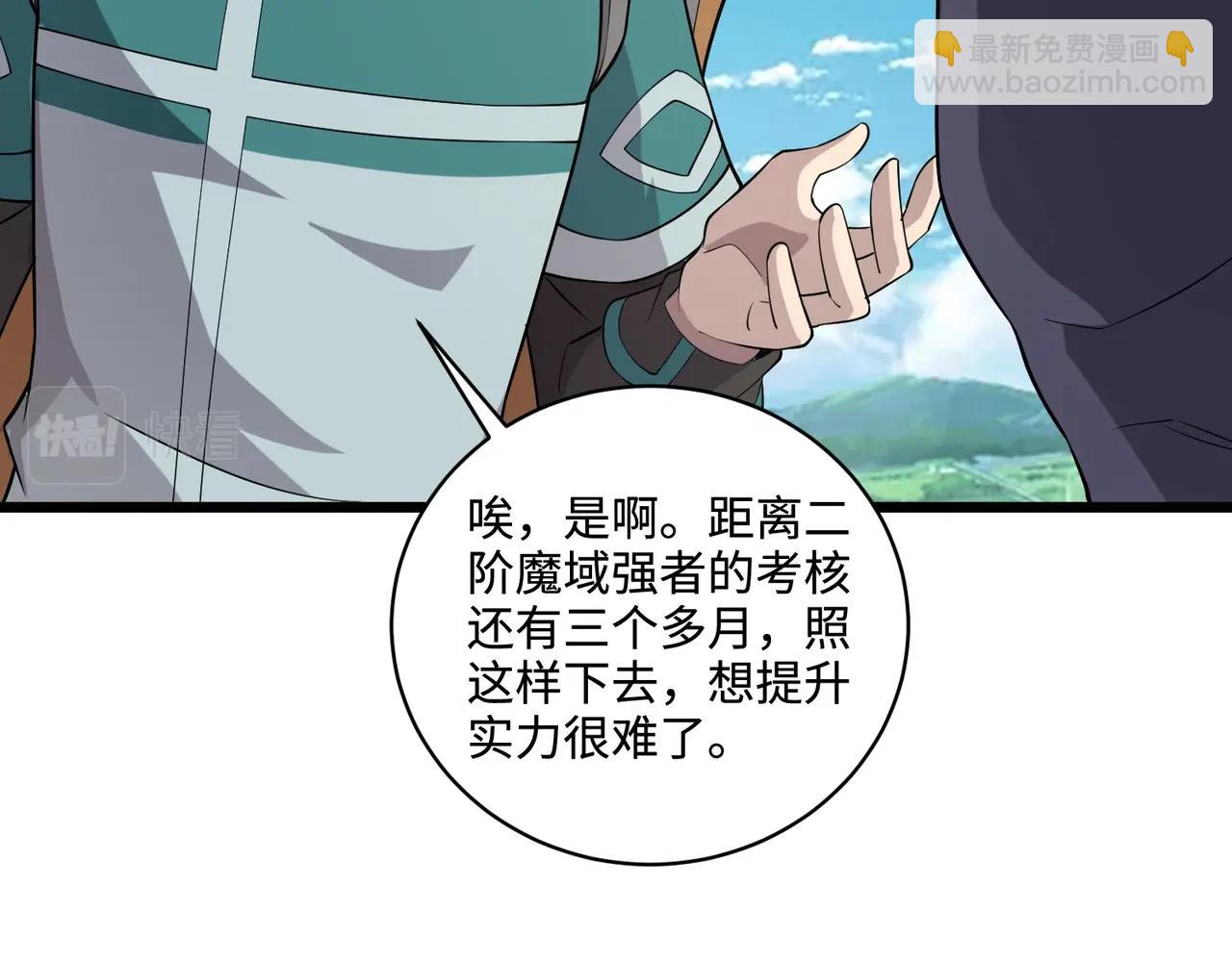 只有我能用召喚術 - 第60話 魔域第八層！開戰！(3/3) - 3