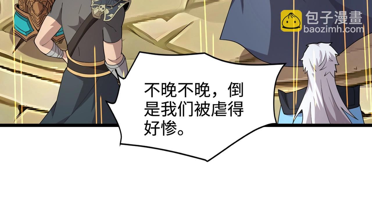 只有我能用召喚術 - 第60話 魔域第八層！開戰！(3/3) - 7