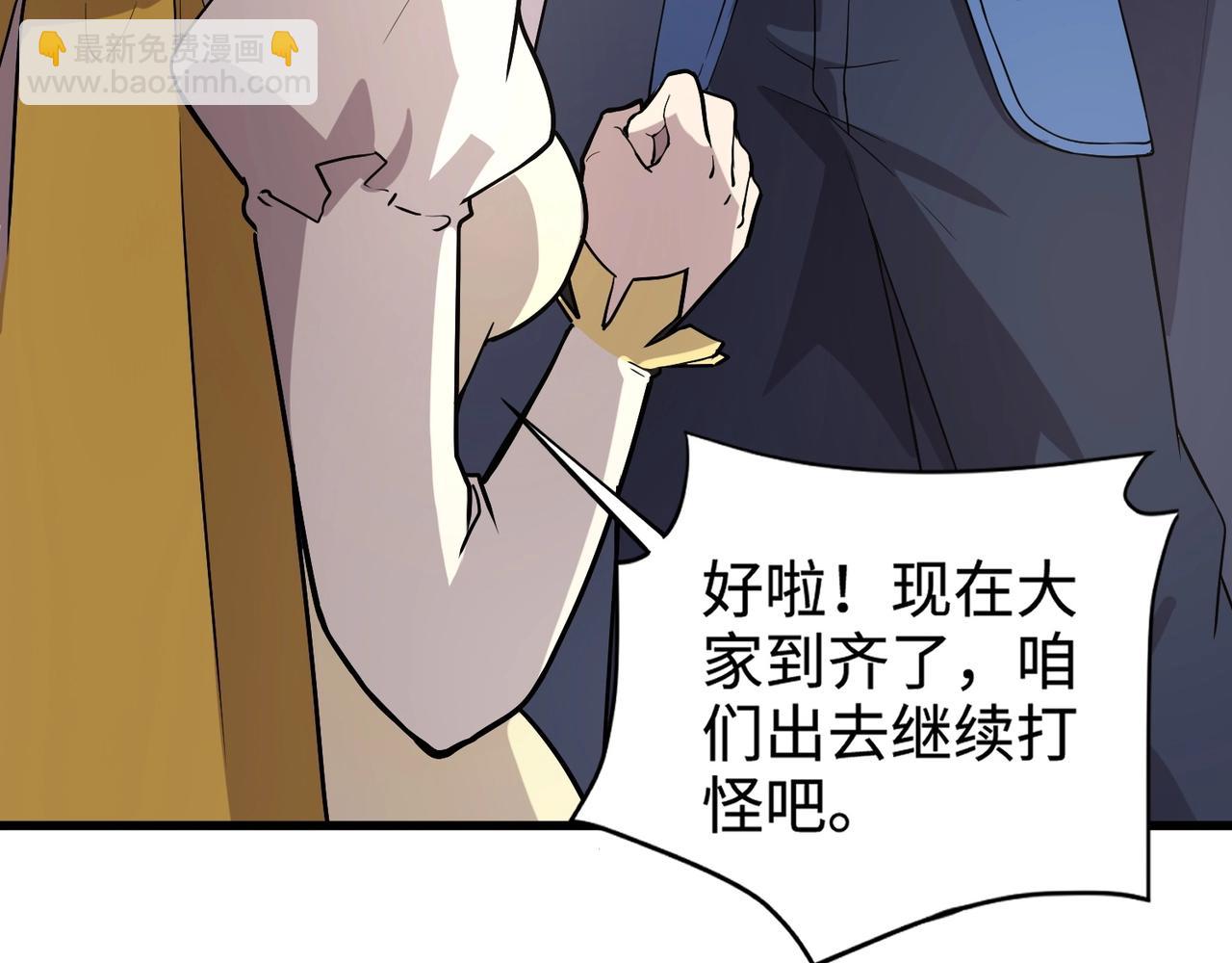 只有我能用召喚術 - 第60話 魔域第八層！開戰！(3/3) - 2