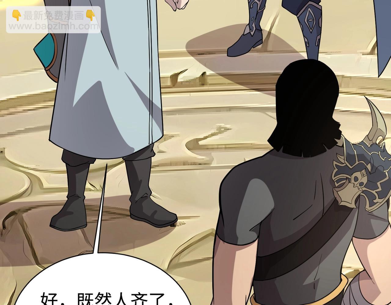 只有我能用召喚術 - 第60話 魔域第八層！開戰！(3/3) - 5