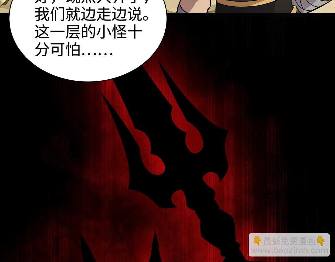 只有我能用召喚術 - 第60話 魔域第八層！開戰！(3/3) - 6