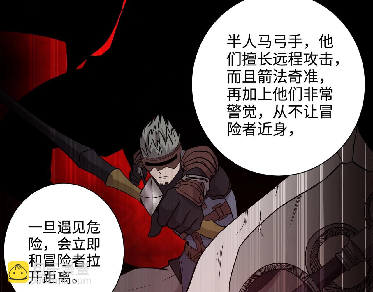 只有我能用召喚術 - 第60話 魔域第八層！開戰！(3/3) - 8