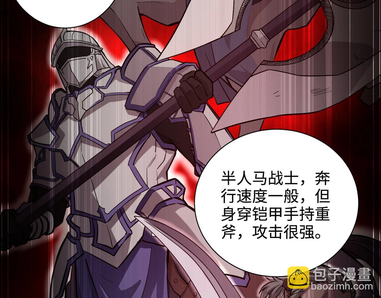 只有我能用召喚術 - 第60話 魔域第八層！開戰！(3/3) - 1