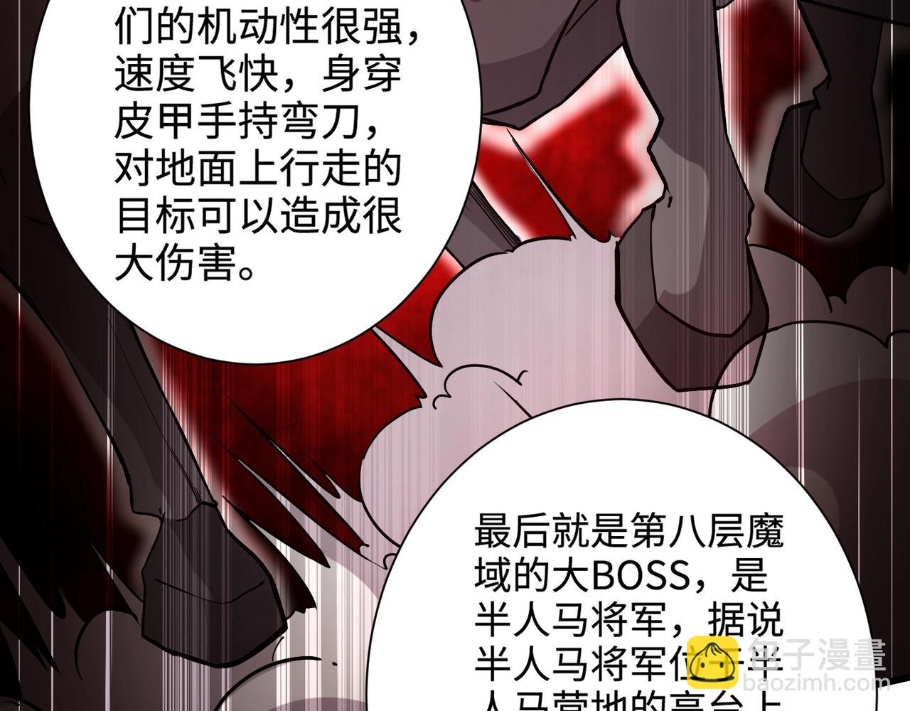 只有我能用召喚術 - 第60話 魔域第八層！開戰！(3/3) - 3