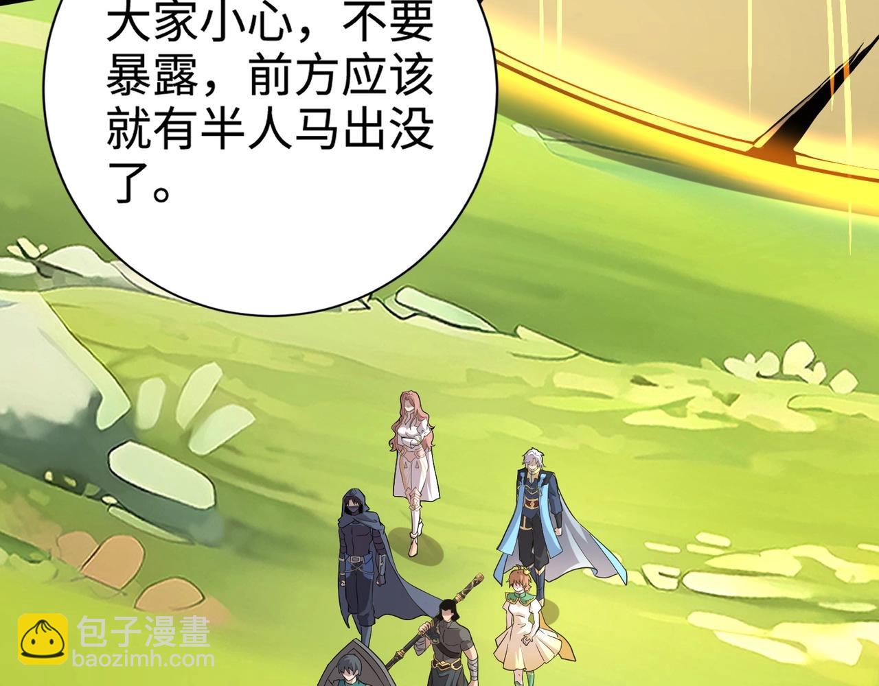 只有我能用召喚術 - 第60話 魔域第八層！開戰！(3/3) - 5