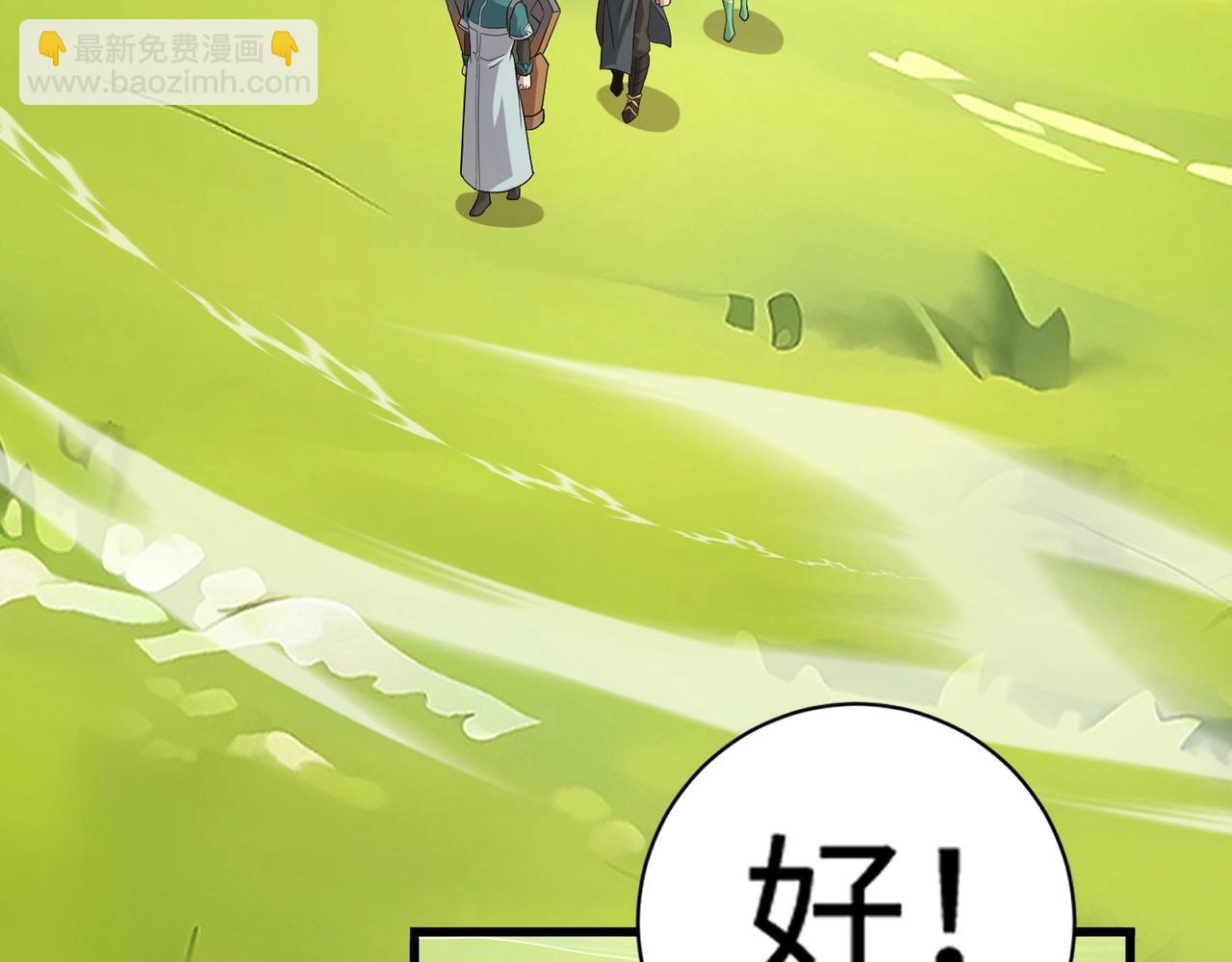 只有我能用召喚術 - 第60話 魔域第八層！開戰！(3/3) - 6