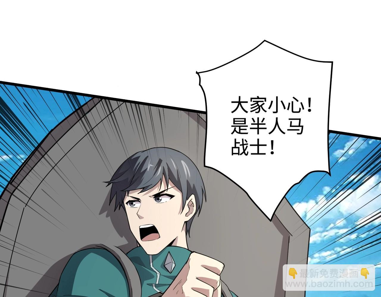 只有我能用召喚術 - 第60話 魔域第八層！開戰！(3/3) - 1