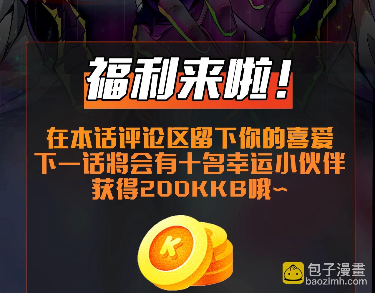 只有我能用召喚術 - 第60話 魔域第八層！開戰！(3/3) - 4