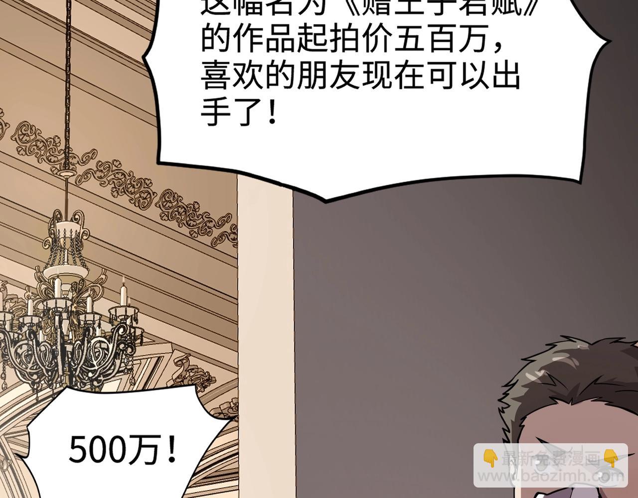 只有我能用召喚術 - 第60話 魔域第八層！開戰！(1/3) - 7