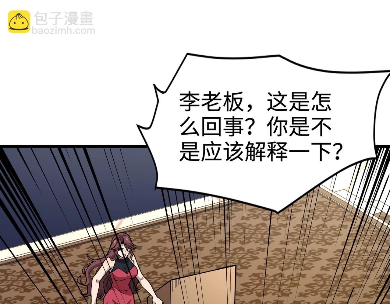 只有我能用召喚術 - 第60話 魔域第八層！開戰！(1/3) - 6