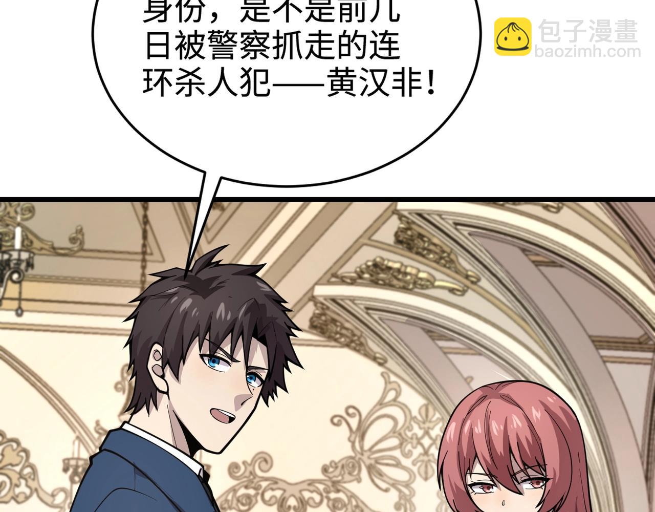 只有我能用召喚術 - 第60話 魔域第八層！開戰！(1/3) - 6