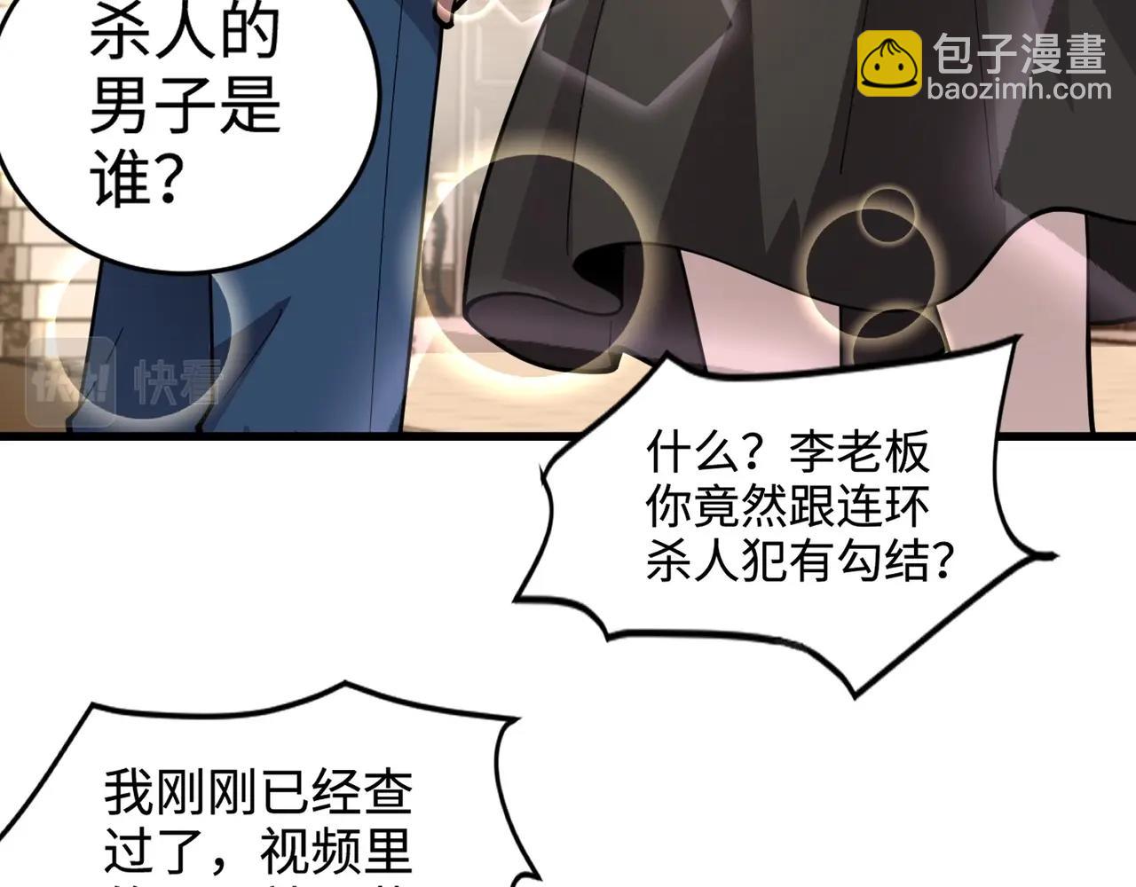 只有我能用召喚術 - 第60話 魔域第八層！開戰！(1/3) - 8