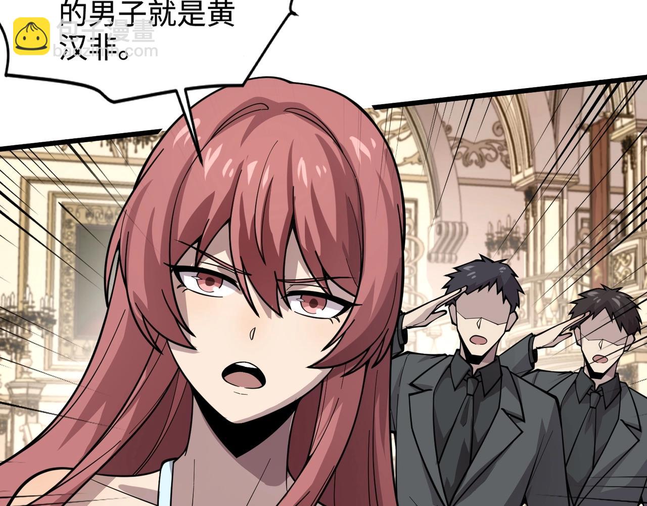 只有我能用召喚術 - 第60話 魔域第八層！開戰！(1/3) - 1