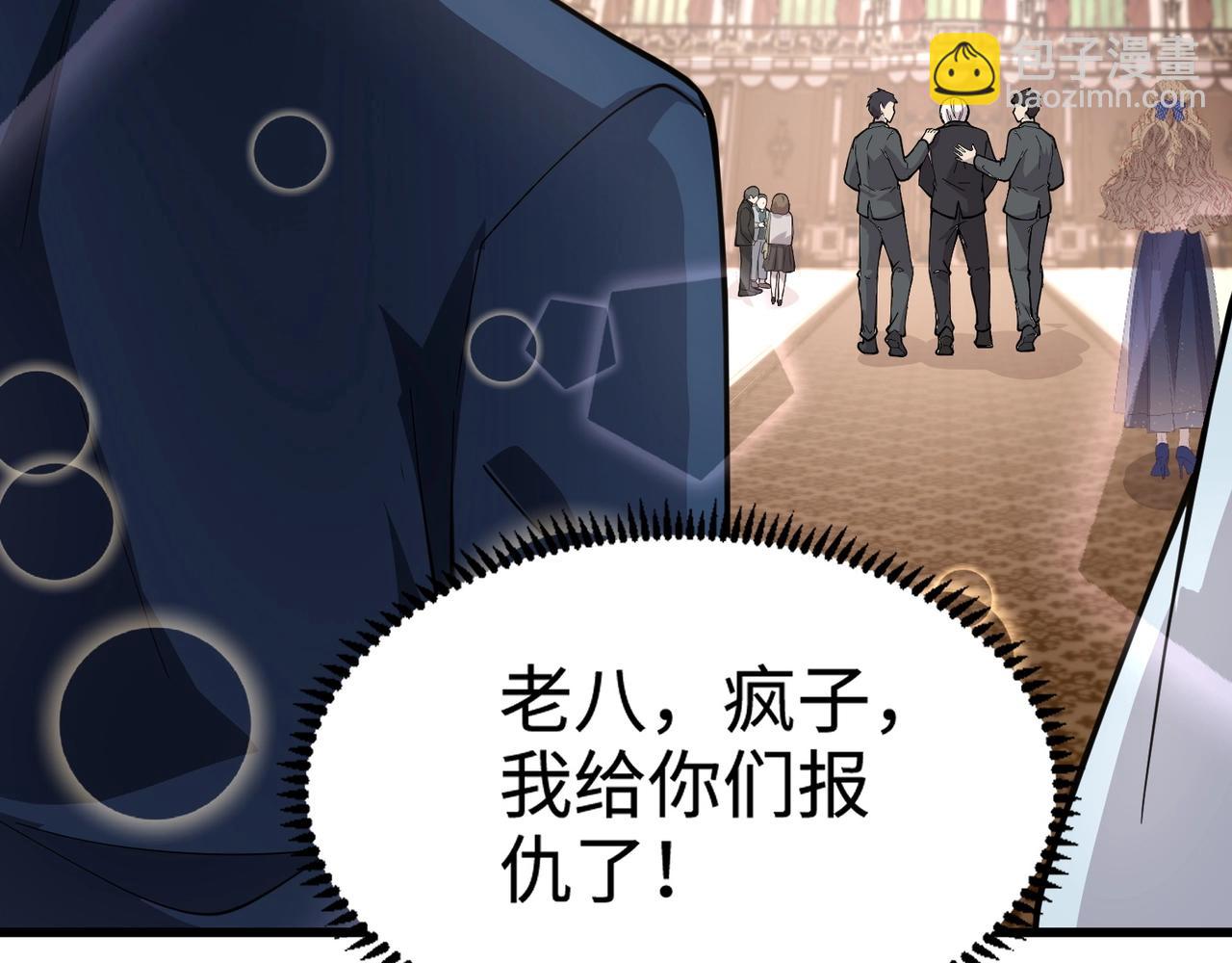 只有我能用召喚術 - 第60話 魔域第八層！開戰！(1/3) - 6