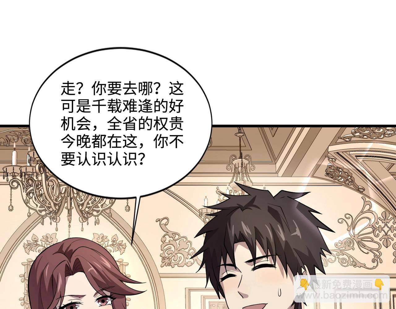 只有我能用召喚術 - 第60話 魔域第八層！開戰！(2/3) - 7