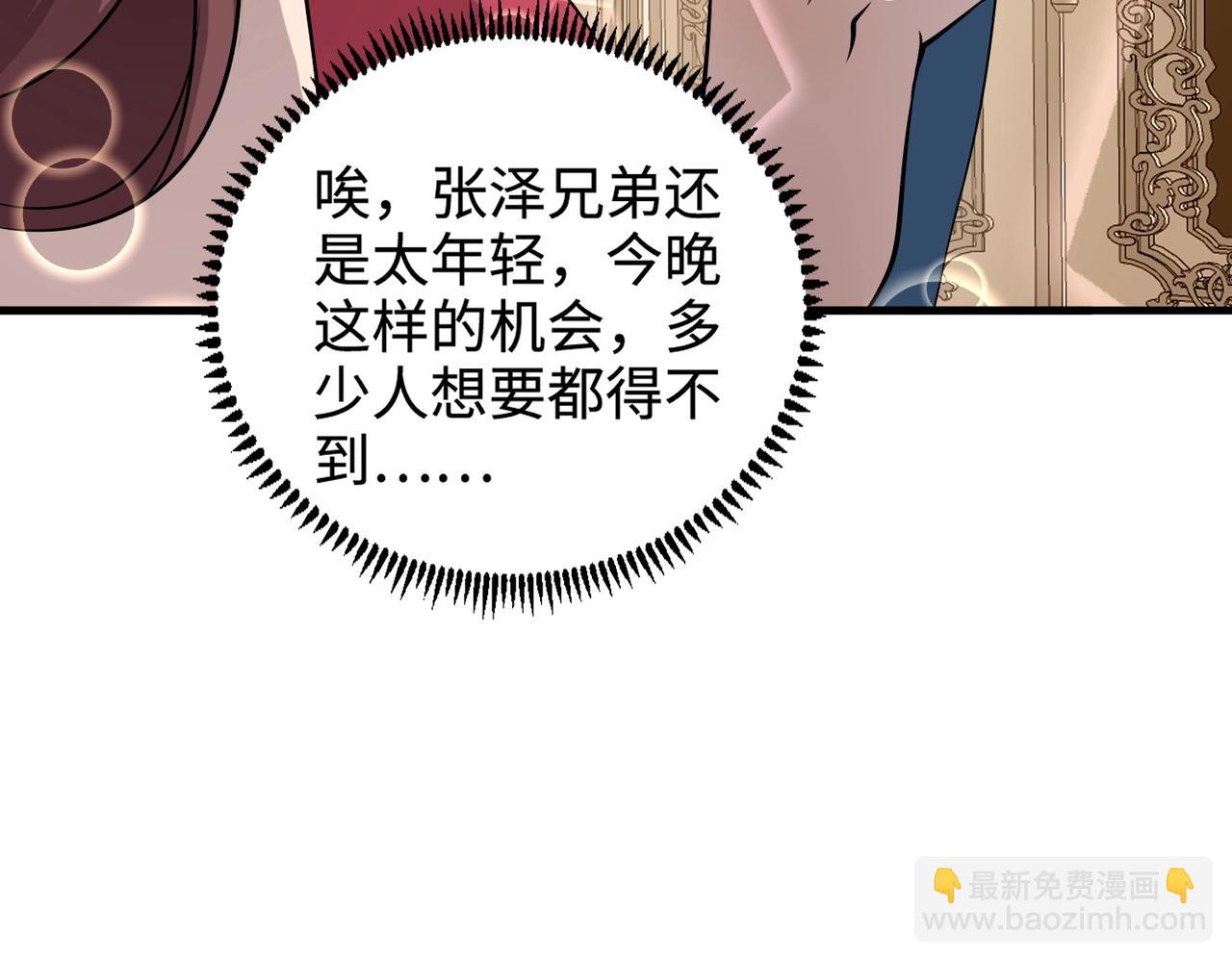 只有我能用召喚術 - 第60話 魔域第八層！開戰！(2/3) - 4