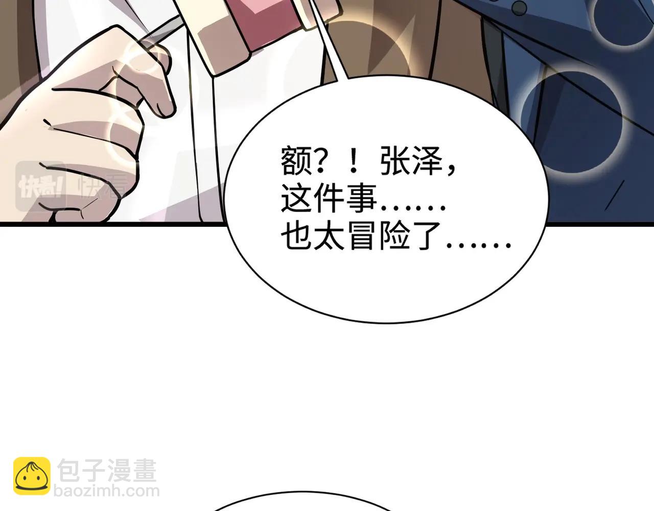 只有我能用召喚術 - 第60話 魔域第八層！開戰！(1/3) - 8