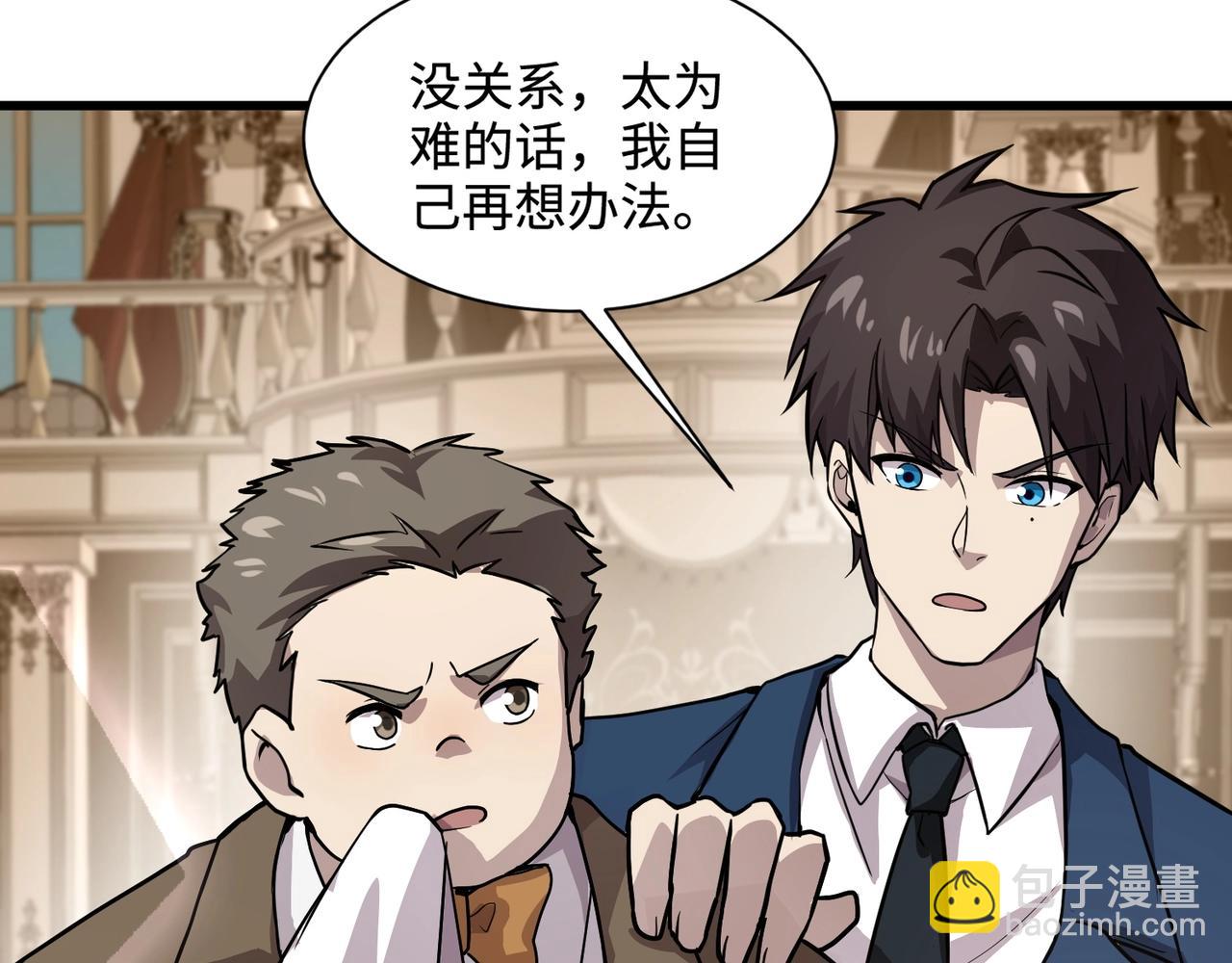 只有我能用召喚術 - 第60話 魔域第八層！開戰！(1/3) - 1