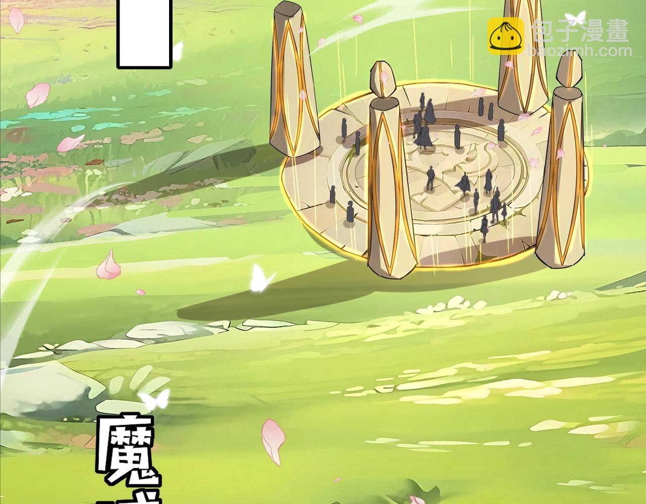 只有我能用召喚術 - 第60話 魔域第八層！開戰！(2/3) - 8