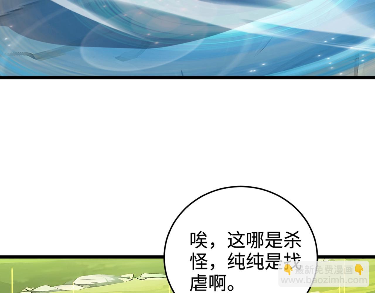 只有我能用召喚術 - 第60話 魔域第八層！開戰！(2/3) - 5