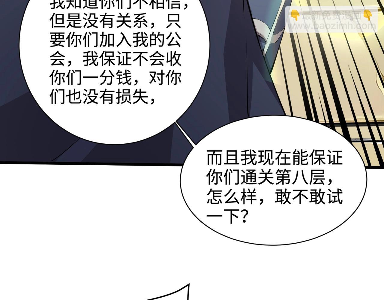 只有我能用召喚術 - 第62話 百人弓手公會！精英BOSS戰一觸即發！(2/4) - 5