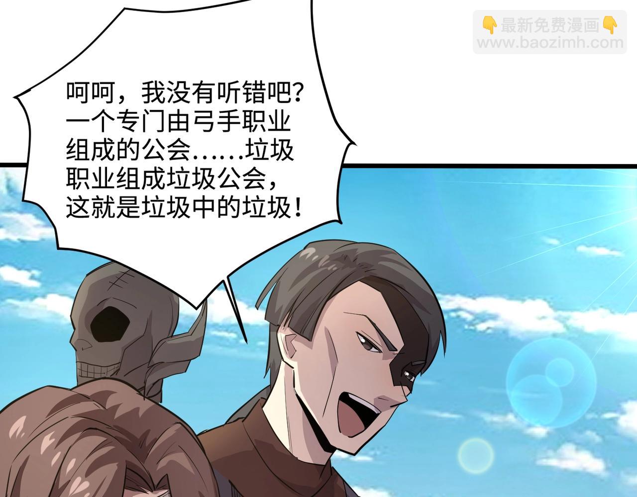 只有我能用召喚術 - 第62話 百人弓手公會！精英BOSS戰一觸即發！(2/4) - 6