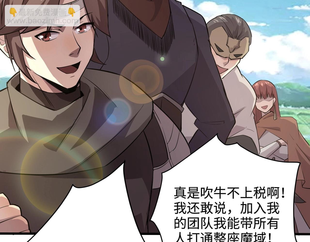 只有我能用召喚術 - 第62話 百人弓手公會！精英BOSS戰一觸即發！(2/4) - 7